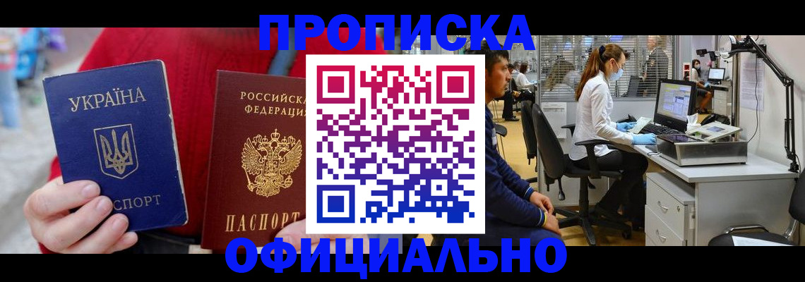 временная регистрация гарантия в Вилючинске