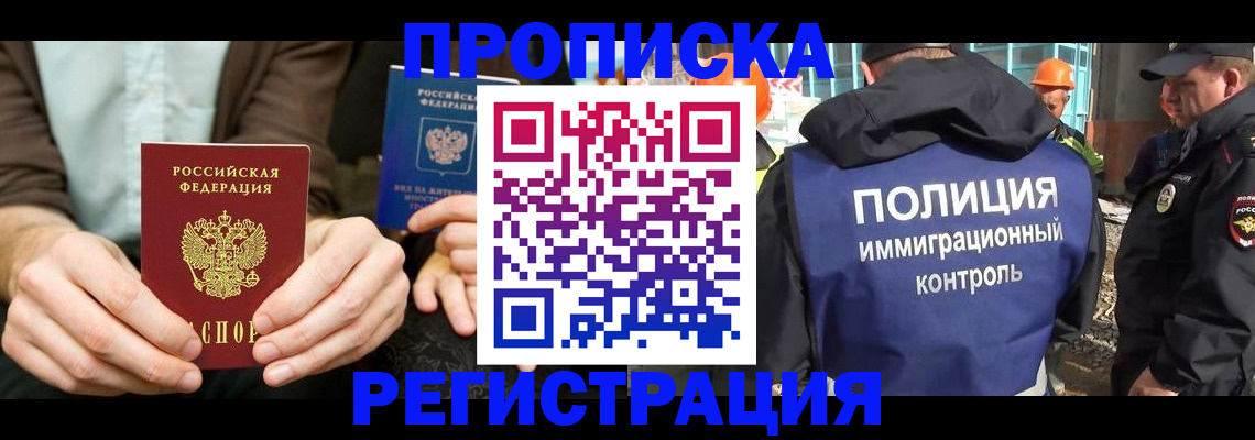 временная регистрация поиск в Вилючинске