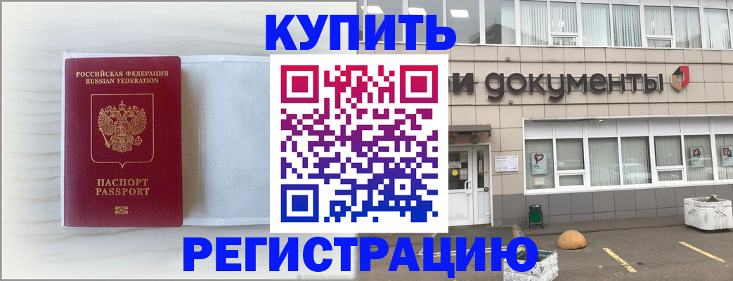 прописка для военкомата в Вилючинске