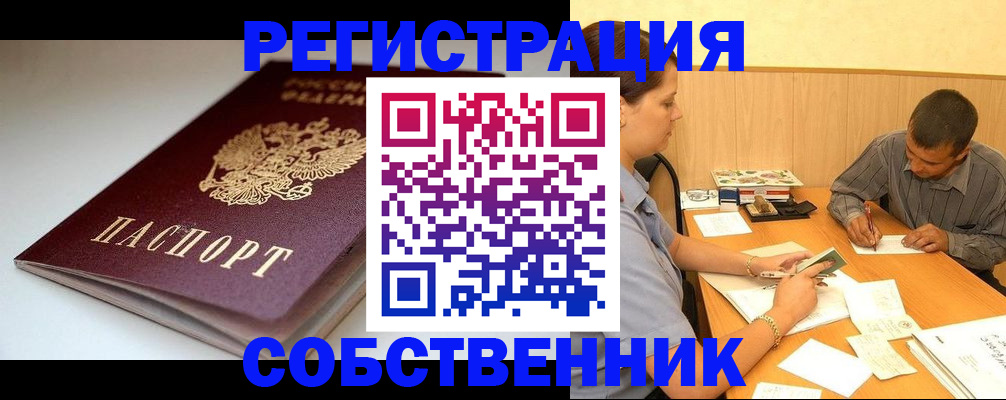 найти адрес прописки в Вилючинске