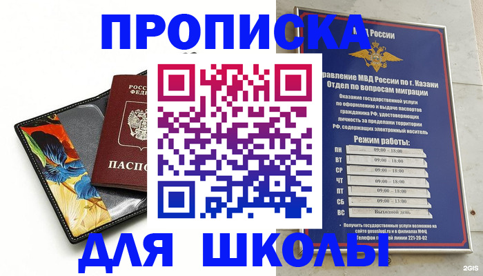 регистрация для дет. сада в Вилючинске