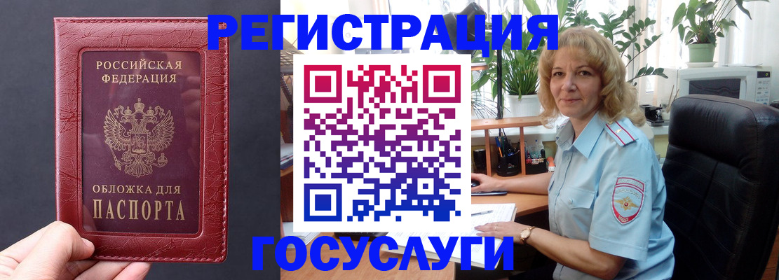 миграционный учет в Вилючинске