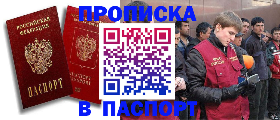 временная регистрация гарантия в Вилючинске